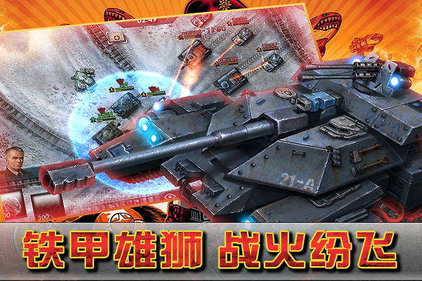 闪电突袭九游版