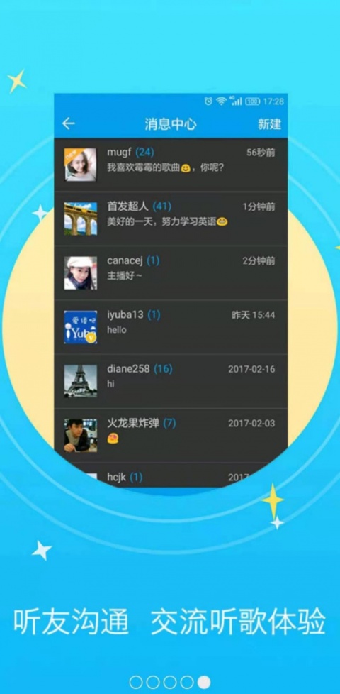 听歌学英语app