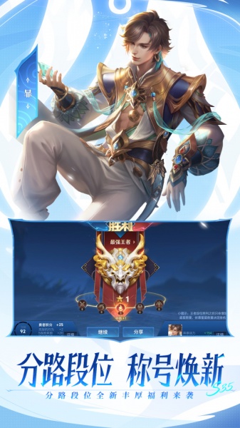 王者荣耀精简版