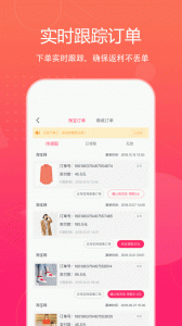 特价惠app