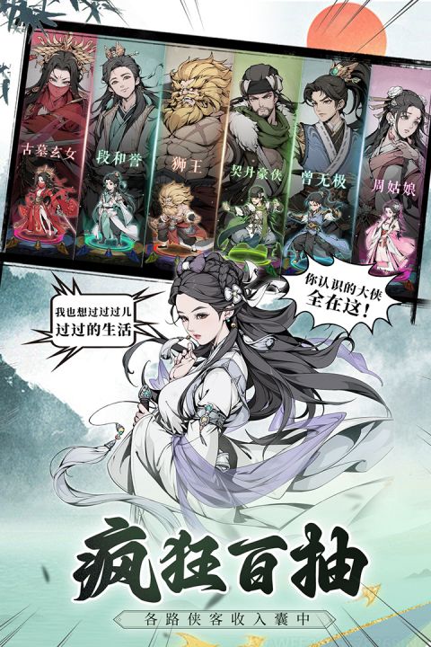 雪刀群侠传九游版