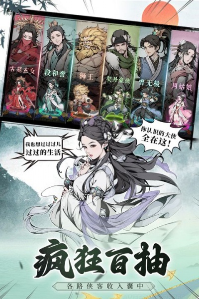 雪刀群侠传九游版