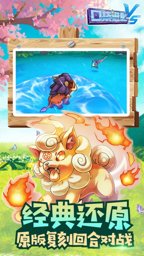 口袋进化官方正版