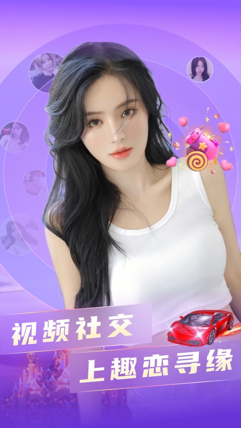 趣恋