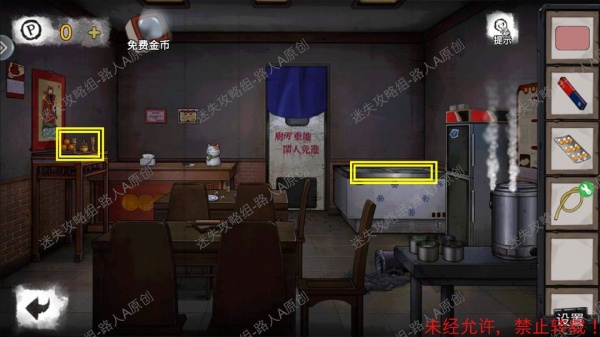 《密室逃脱9无人医院》完整版图文攻略