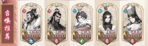 三国将魂九游版