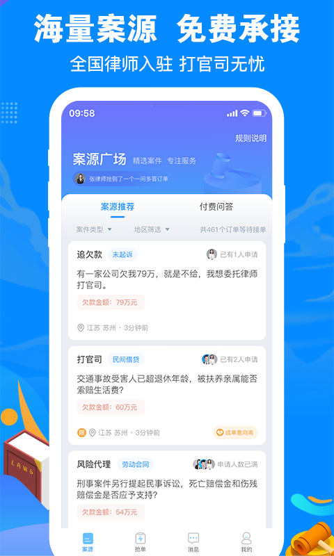 律趣