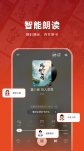 追书神器app