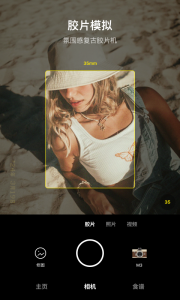 Foodie美食相机app