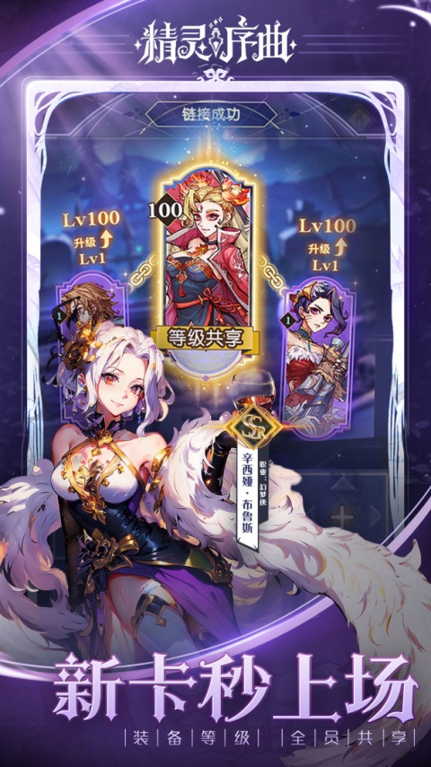 精灵序曲官方正版