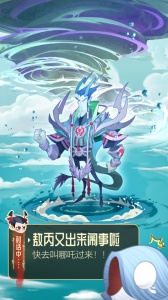 六界召唤师官方版