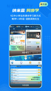 纳米盒app