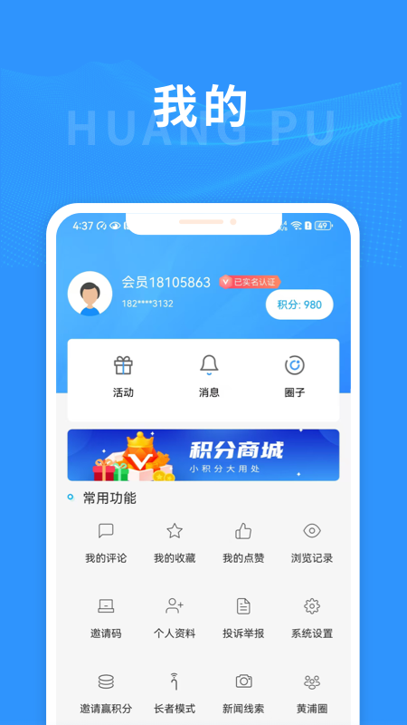 上海黄浦app