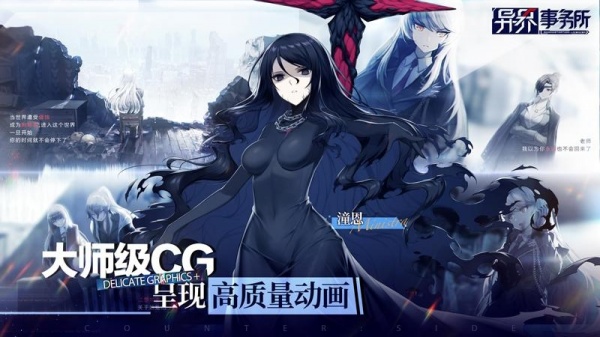 异界事务所九游版