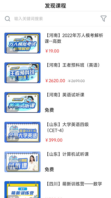 精通学堂app