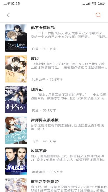 耽美小说