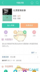 书海阅读app