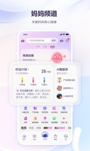 宝宝树孕育app