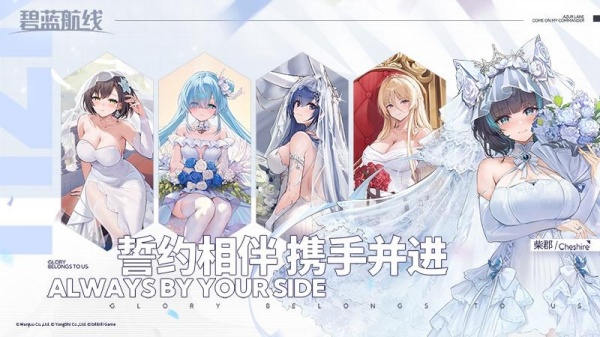 碧蓝航线官服最新版