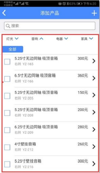 云报价app