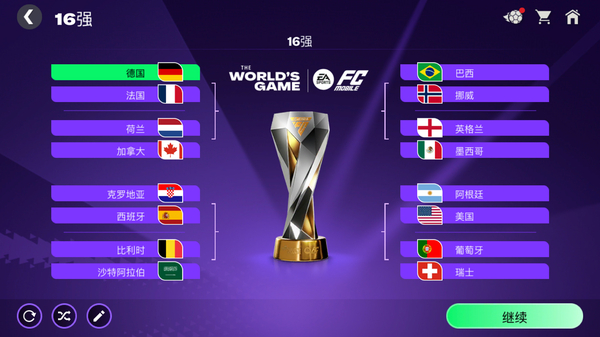 FIFA足球世界国际服最新版
