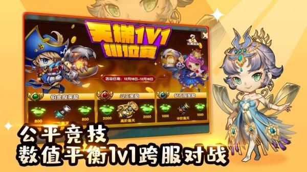 百战斗斗堂手游