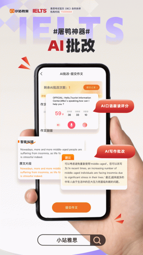 小站雅思