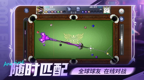 台球世界官方版