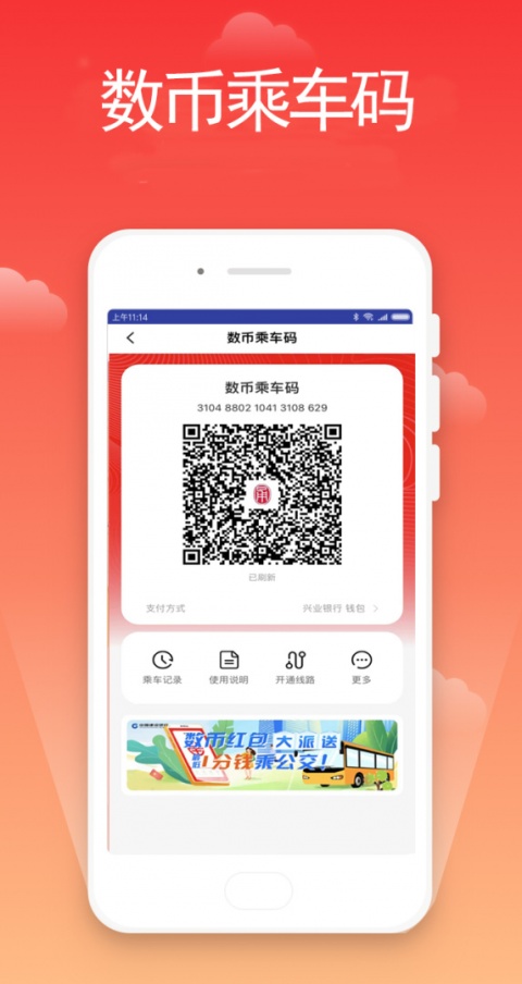 宁波市民卡app