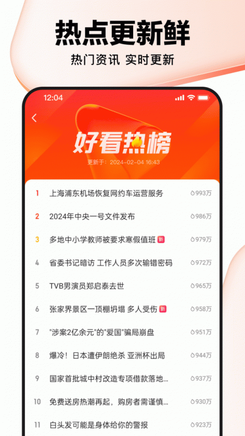 好看视频精装版