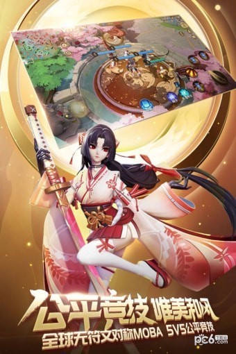 决战平安京应用宝版