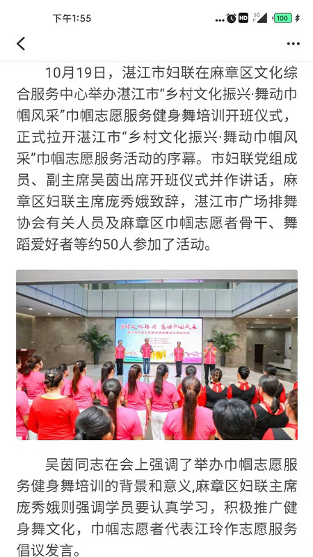 湛江云媒app