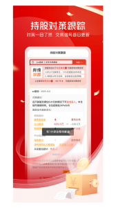 持股帮app