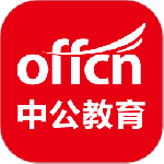 中公教育官方版