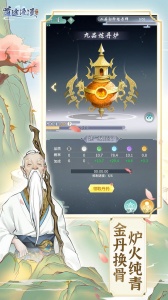 道途漫漫九游版