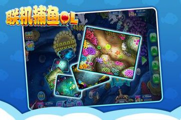 联机捕鱼ol黑金版