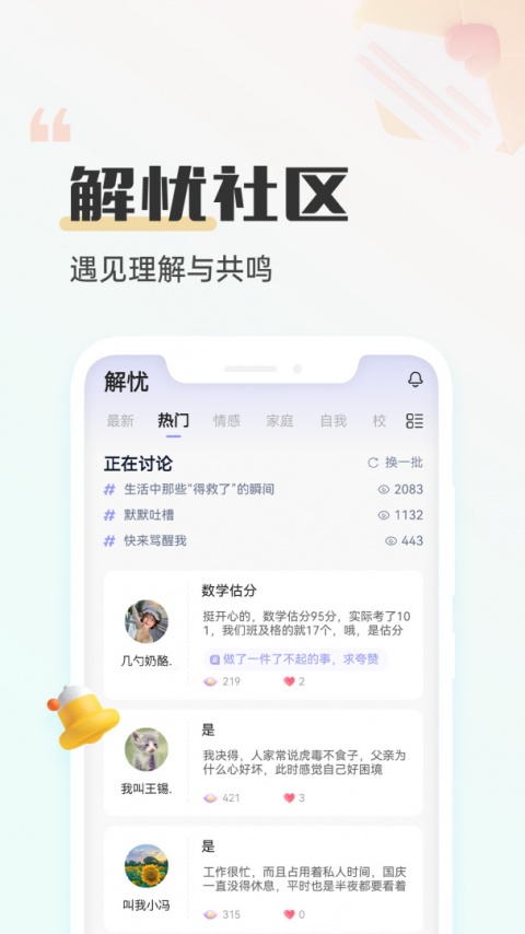 小晴同学