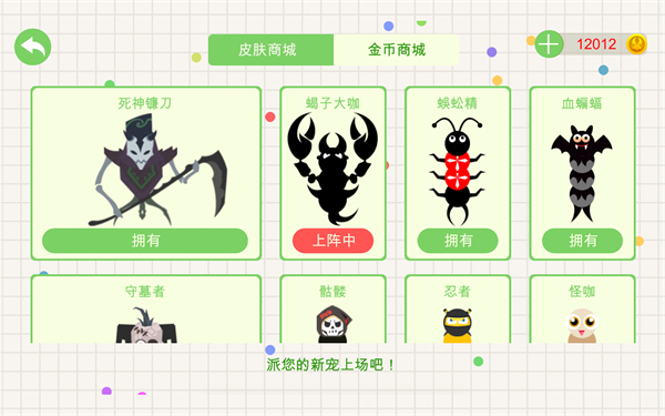 五毒大作战