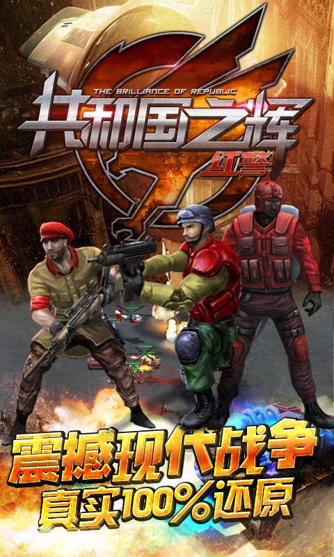 最高警戒九游版