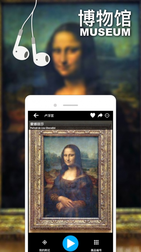 口袋导游app