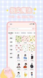 趣玩桌面壁纸app