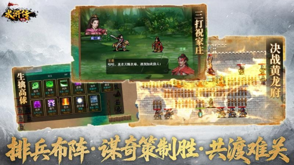 水浒宋江传官方版