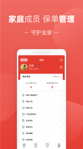 福家享受app