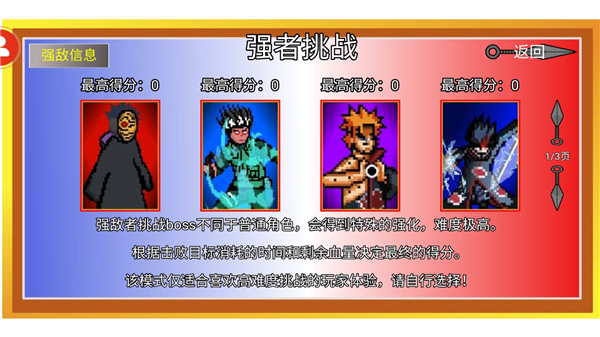 像素火影最新版
