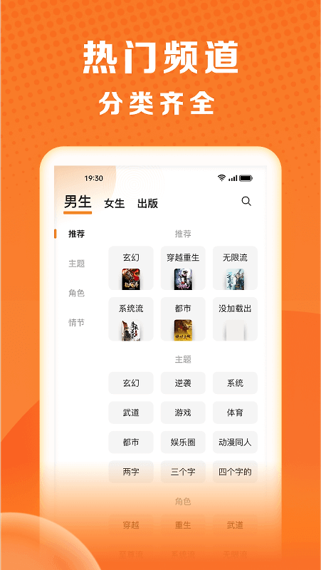 秘读免费小说app