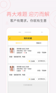 叫我修吧技术端app