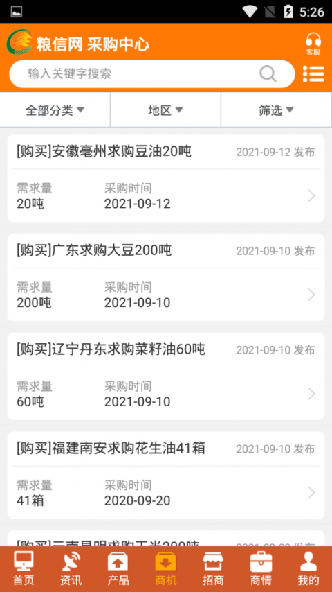 中国粮油信息网手机版