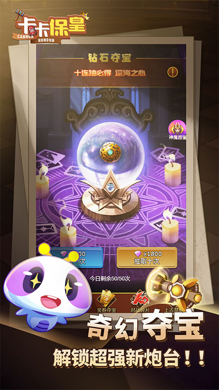 卡卡保皇最新版