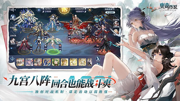 奥奇传说官方版