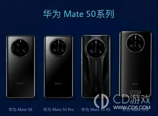 《华为mate50》是5G手机吗